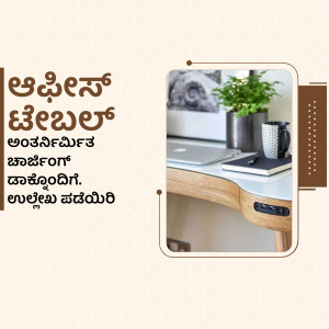 Apeena advertisement featuring a modern home office setup with a wooden desk, laptop, plant, and coffee mug.