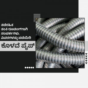 Close-up of coiled silver metal hoses, industrial material