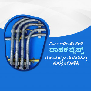 Close-up of electrical conduits running through a wall, with text in Kannada.