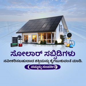Image of a house with solar panels and related solar products.