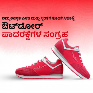 Pair of red sports shoes with Kannada text overlay