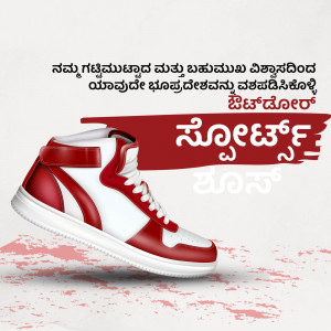 Red and white high-top sneakers with Kannada text background