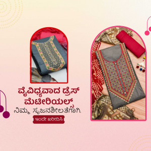 Two beautifully embroidered salwar kameez sets displayed on a vibrant background with Kannada text.