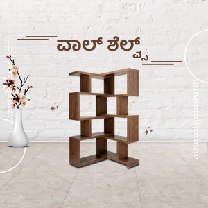 A stylish brown wooden corner shelf with a vase of flowers beside it.