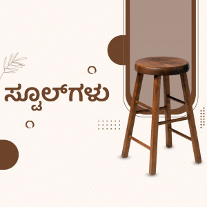 A wooden stool with a simple design, placed against a beige and brown abstract background.