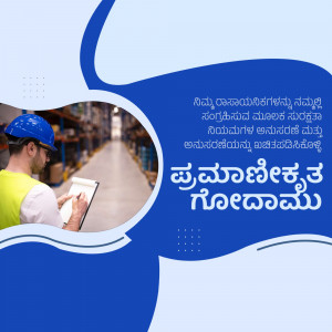 Worker inspecting inventory in a warehouse with text in Kannada