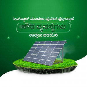 Illustration of a solar panel on a grassy island with text in Kannada