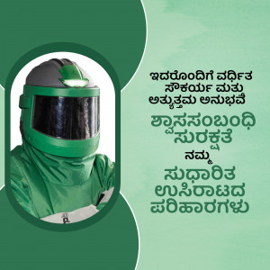 A welding helmet with protective clothing and text in Kannada.