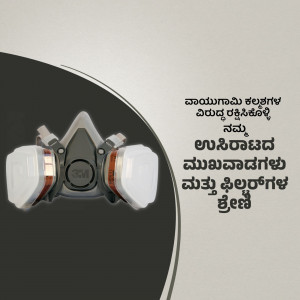 Close-up of a 3M respirator mask with white filters against a dark background.