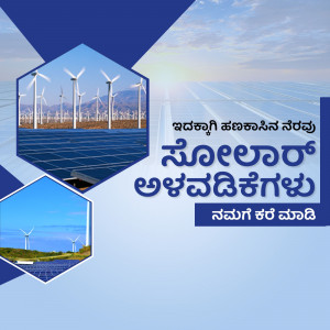 Image depicting wind turbines and solar panels representing renewable energy sources.