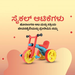 A colorful tricycle with Kannada text in the background.