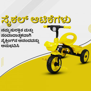 Yellow Rito tricycle with Kannada text