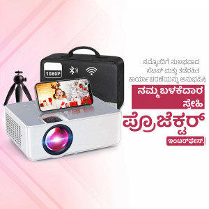 Black portable projector with smartphone connection and tripod