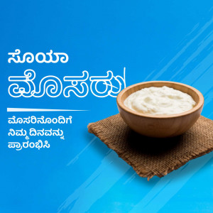 Bowl of Nandini Curd on a woven mat with Kannada text
