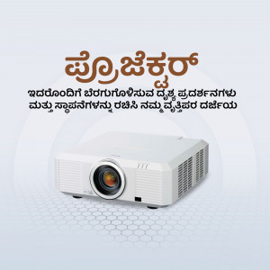 BenQ projector on a patterned surface with text in Kannada