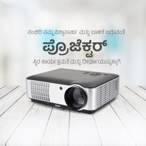 Silver and black projector on a white wooden surface with Kannada text.