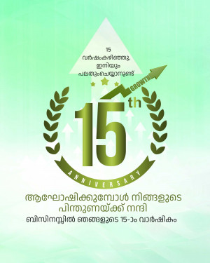 Graphic design celebrating a 15th anniversary with a growth arrow and laurel wreaths.