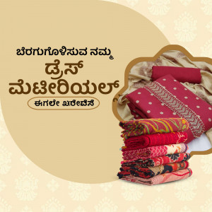 Stack of colorful Indian dress materials with text in Kannada