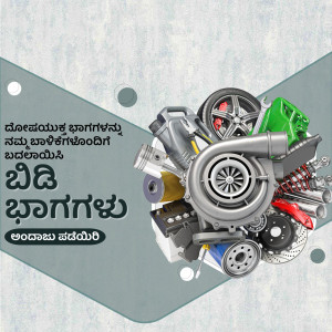 Collage of various auto parts with text in Kannada promoting a bid and save sale.