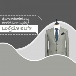 A gray suit displayed on a mannequin with a blue tie, promotional graphic with Kannada text.