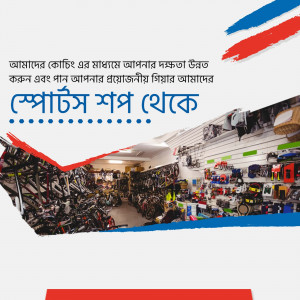 Interior view of a bicycle shop in Bangladesh with cycles and accessories on display.