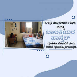 Image of two children studying at a table in a bedroom with Kannada text overlay.