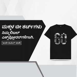 Black t-shirt with '60' design and Kannada text for a 60th birthday celebration.