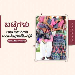 Family in matching traditional outfits for Ugadi festival