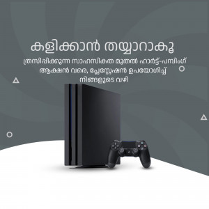 PlayStation 4 console with a controller on a gradient blue background with Malayalam text.