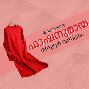 Red abaya with geometric background and Arabic text