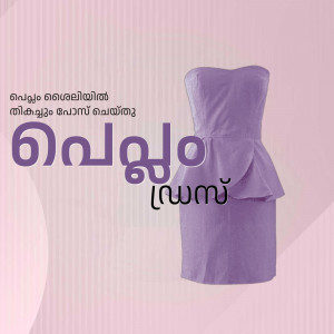 A promotional image featuring a lavender strapless dress with Malayalam text.
