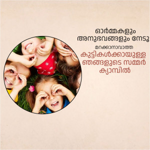 A group of children peeking through a circular frame, with Malayalam text on a textured background.