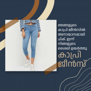 A woman wearing light blue jeans and a patterned top, promoting a clothing brand.