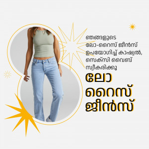 Woman wearing a light green tank top and blue jeans with sunburst graphic.