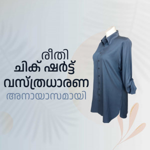 Blue long-sleeve shirt with button-down collar, displayed with Malayalam text and leaf graphics.