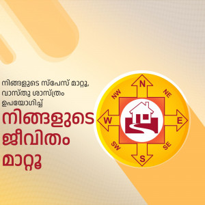 Image of a Vastu Shastra compass with directions and a house illustration.