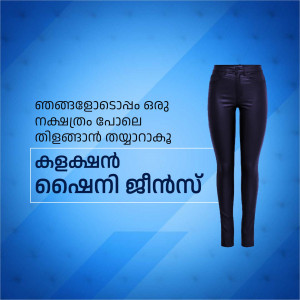 A pair of black, shiny leggings displayed against a blue gradient background with Malayalam text.