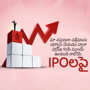 Image depicting growth with a red arrow rising from stacked blocks, with text in Telugu and 'IPO' prominently displayed.