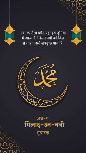 Islamic greeting card with crescent moon and Arabic calligraphy