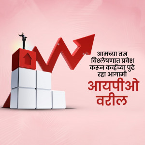Image depicting growth chart with a person standing on a building block, with Marathi text.