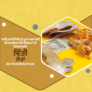 Image depicting gold jewelry, currency notes, and coins with text in Punjabi.