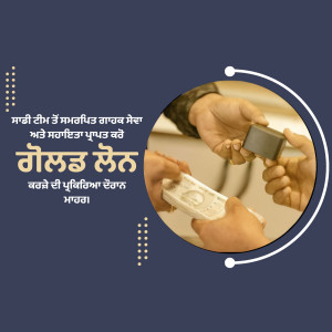 Hands exchanging keys with text in Punjabi