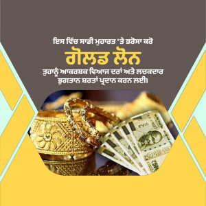 Image depicting gold jewelry and Indian currency notes with text promoting a gold loan offer.