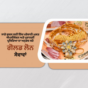 Image of gold jewelry and Indian currency notes with text promoting a gold loan offer.