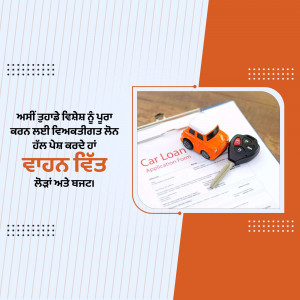 Car loan application form with a toy car and keys