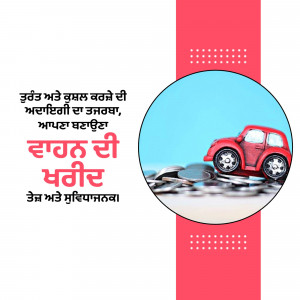 Red car on a stack of coins with text in Punjabi