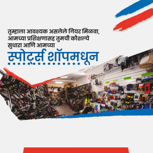 Interior view of a sports shop with bicycles and equipment.