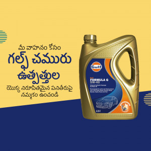 Gulf Formula G 5W-40 engine oil bottle with Telugu text