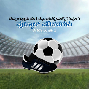 Football and soccer cleat with stadium background and Kannada text