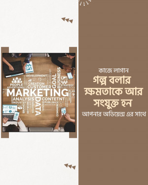 People working together around a table with digital devices and marketing keywords in Bengali.